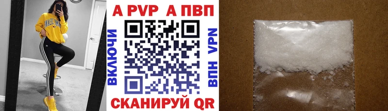 A-PVP VHQ  Томари 