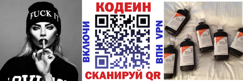 Кодеин напиток Lean (лин)  Томари 