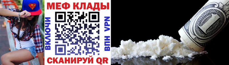 Мефедрон mephedrone  сколько стоит  нарко площадка Telegram  Томари 