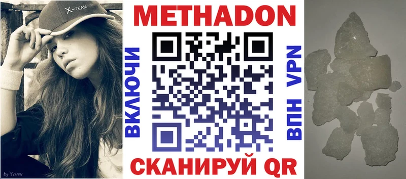 Метадон белоснежный купить закладку Томари