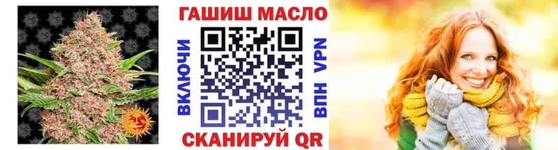 дарнет шоп  Томари  ТГК гашишное масло 